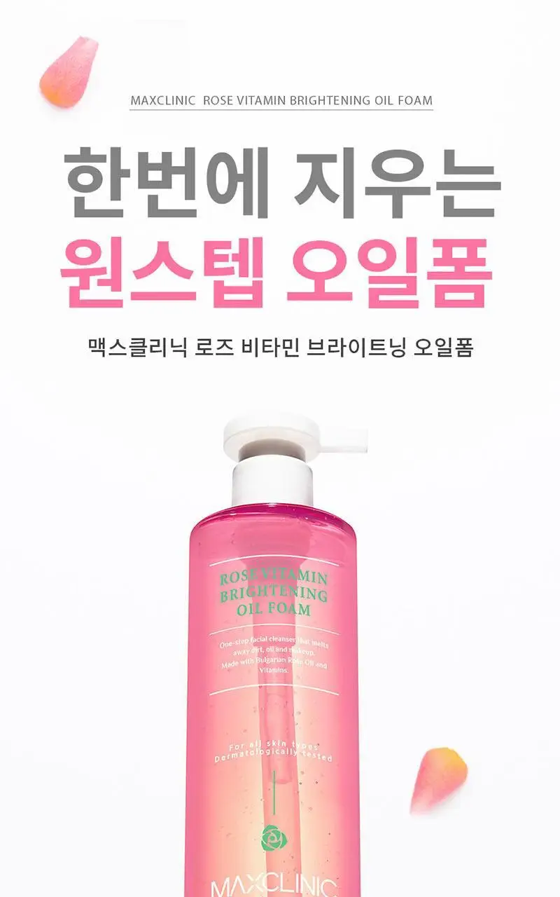 [여행용55g, 거품망, 쇼핑백 증정] 맥스클리닉 로즈 비타민 브라이트닝 오일폼 310g 상세페이지 2